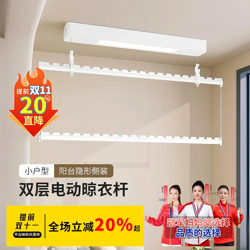 侧装电动晾衣架静音直流包安装双层晾衣架铝合金智能遥控升降衣架