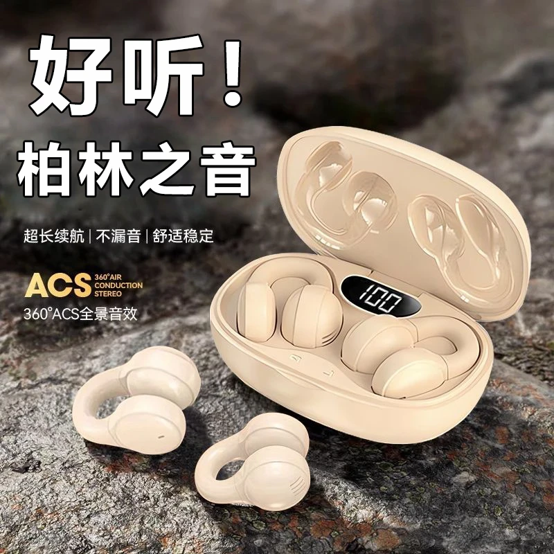 骨传导蓝牙耳机2025新款真无线不入耳夹运动开放式超长续航男女生