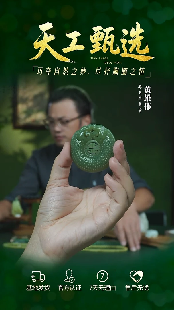 吊坠(不含链)未镶嵌和田玉tg