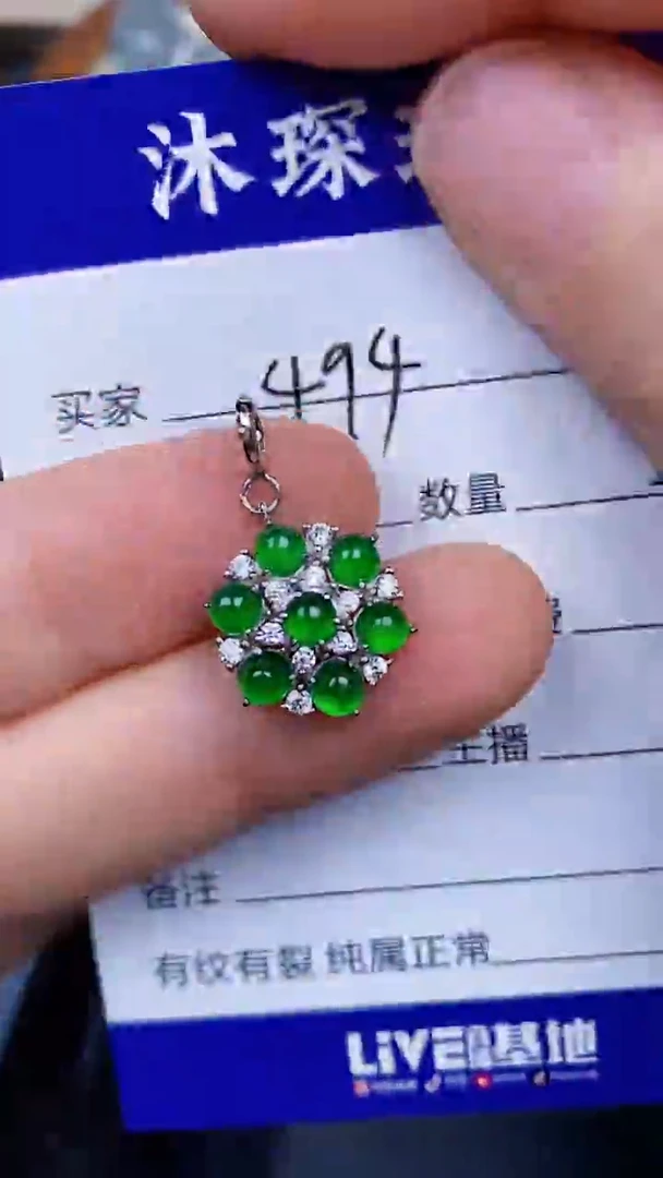 翡翠戒指未镶嵌4940
