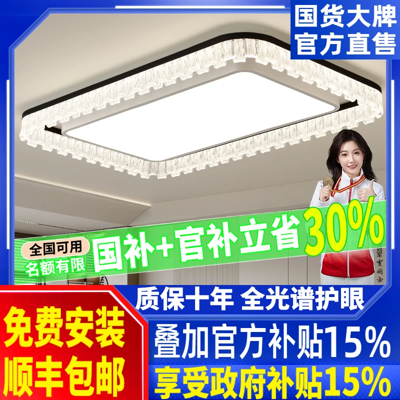 客厅吸顶灯现代轻奢高级感大厅主灯全光谱护眼灯具组合全屋套餐