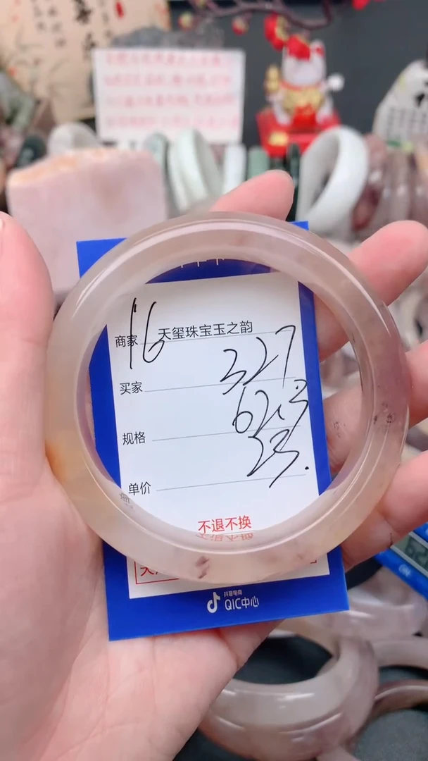 未镶嵌手镯石英质玉327