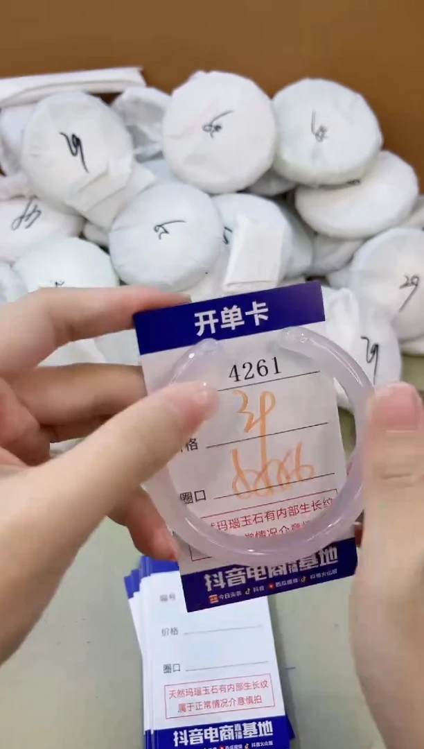 手镯玛瑙/玉髓未镶嵌4261