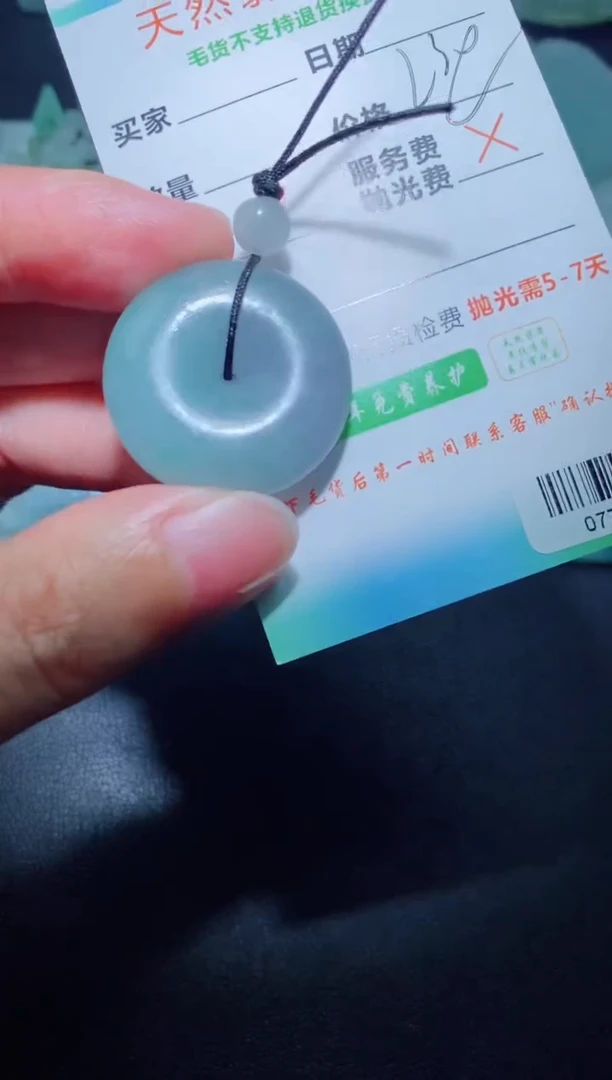 未镶嵌定制毛货定制翡翠定制毛货07753