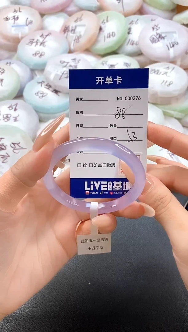 手镯玛瑙/玉髓未镶嵌0276圈口53