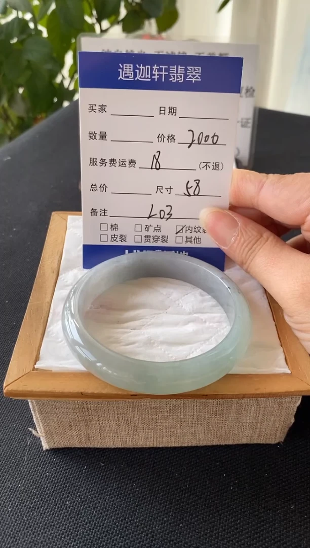 翡翠手镯未镶嵌58圈口 L03编码