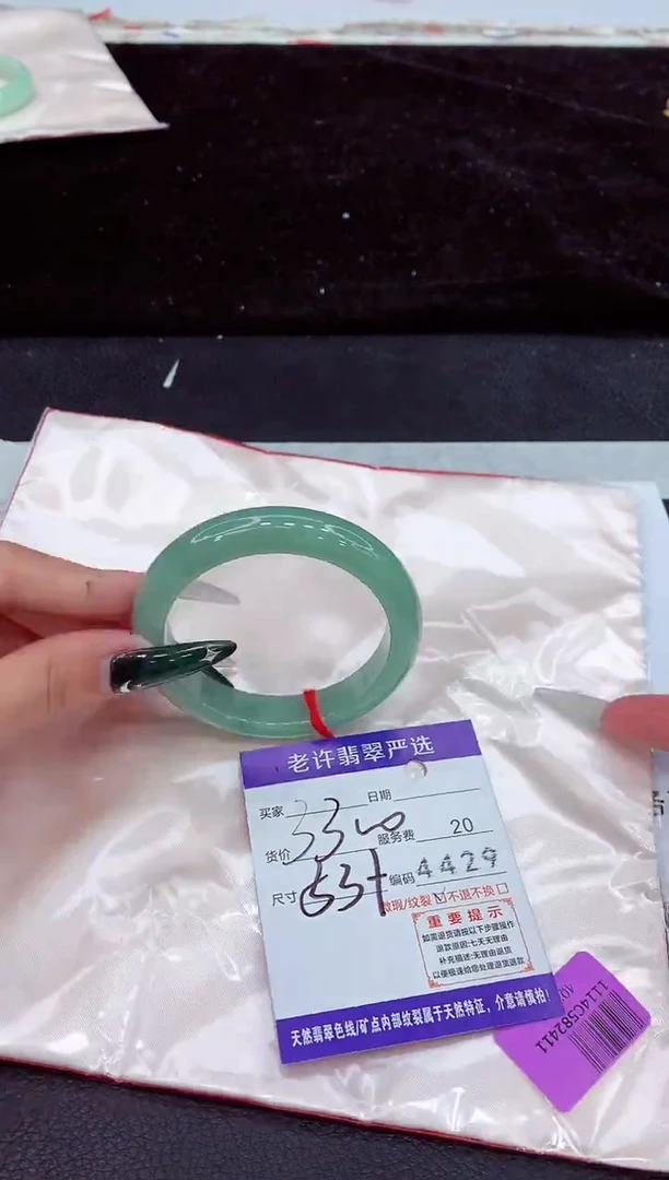 未镶嵌手镯翡翠1