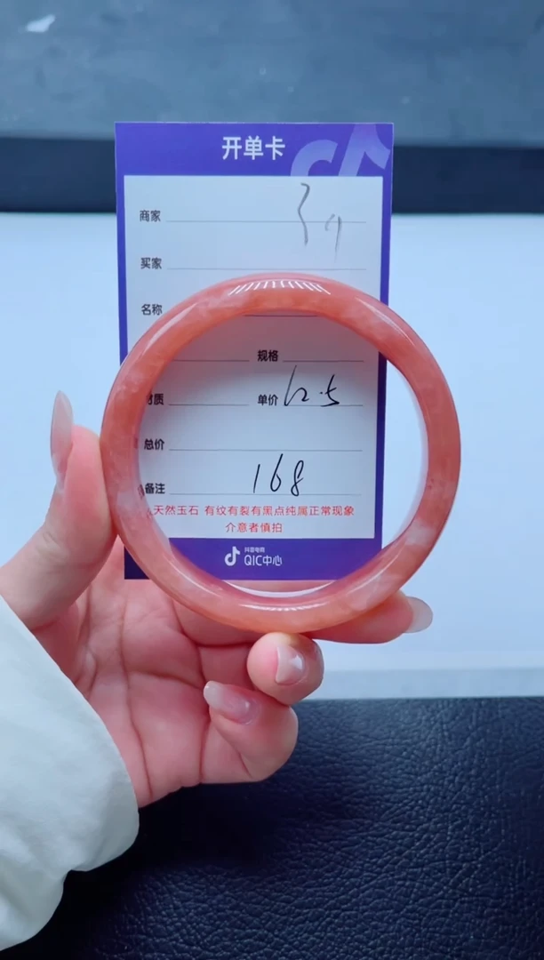 未镶嵌手镯石英质玉39-62