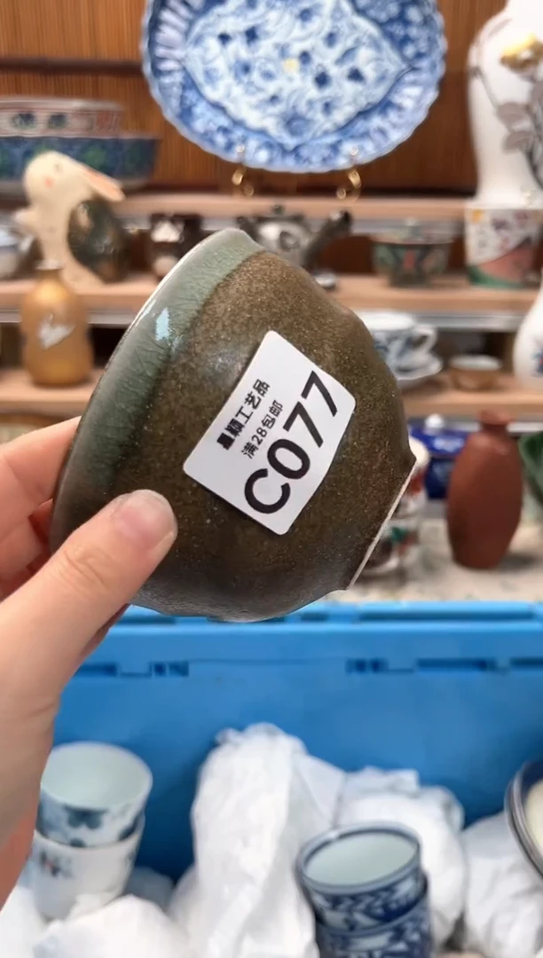 瓷片y*s077C瓷器 茶具 默认微瑕
