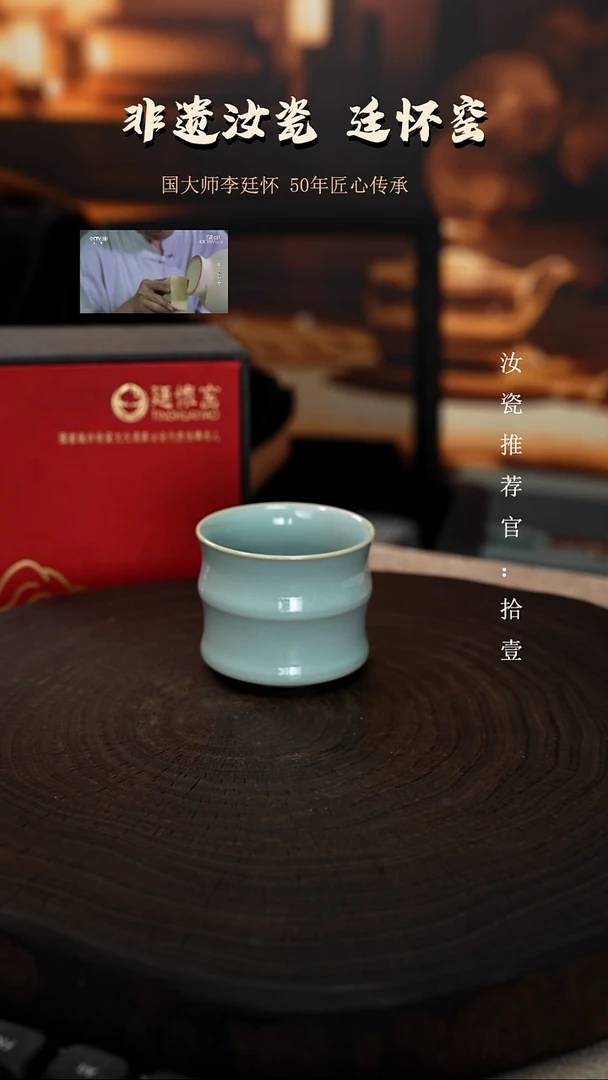 廷怀窑国大师天青色竹节杯纯手工支钉烧
