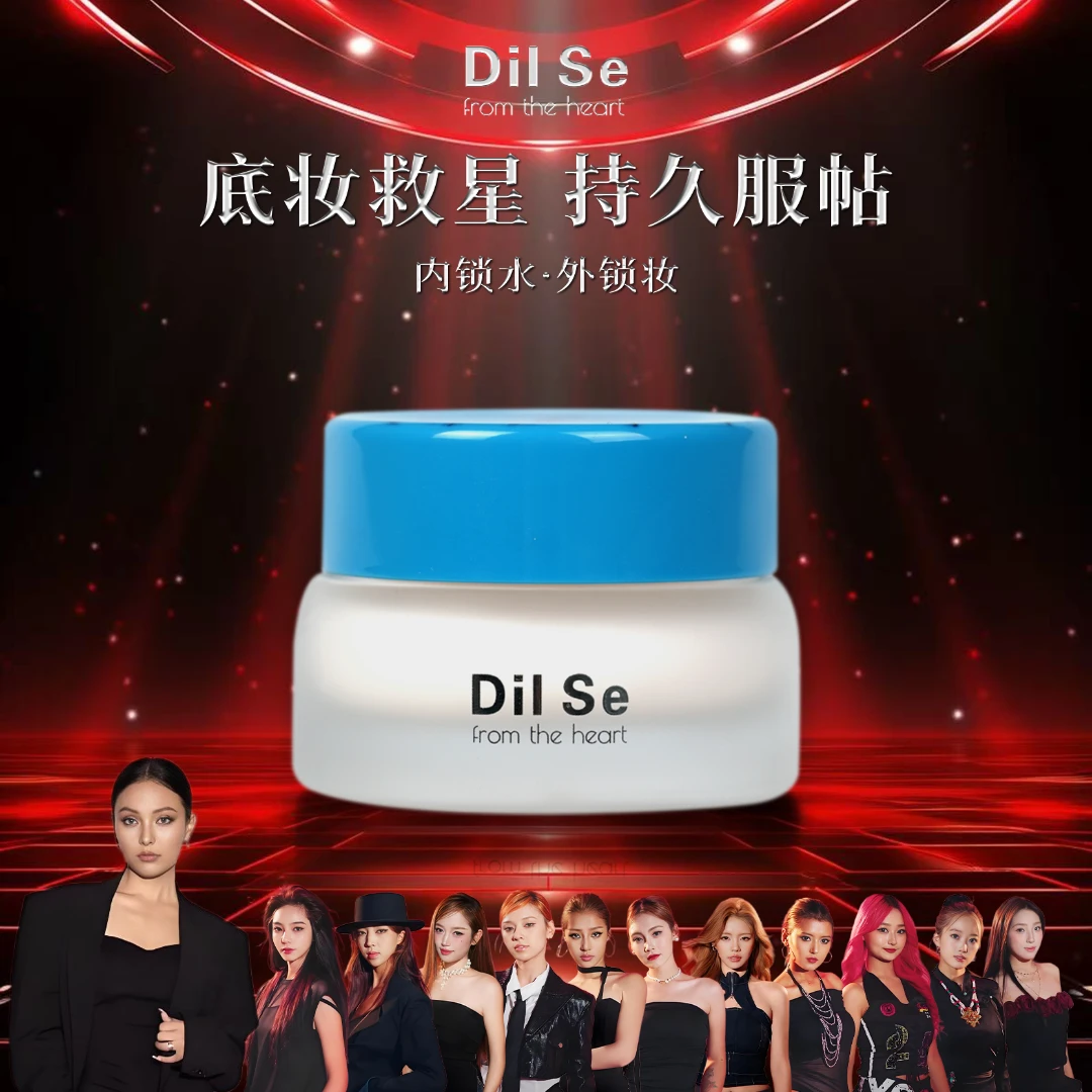 DilSefromtheheart柔润保湿妆前面霜