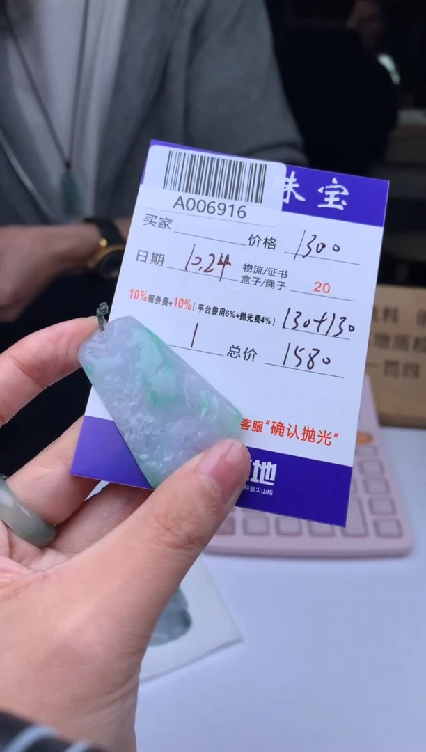 未镶嵌定制翡翠种***?A006916