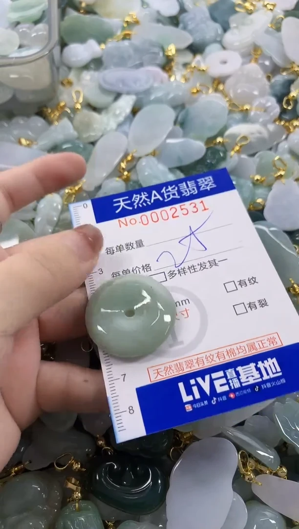颈饰未镶嵌翡翠天然A货翡翠