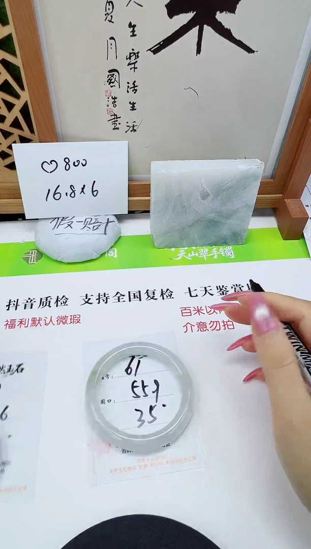 未镶嵌手镯石英质玉61-55/56
