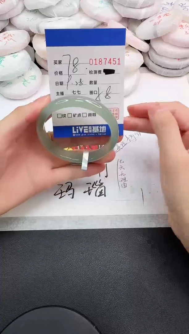 手镯玛瑙/玉髓未镶嵌7451