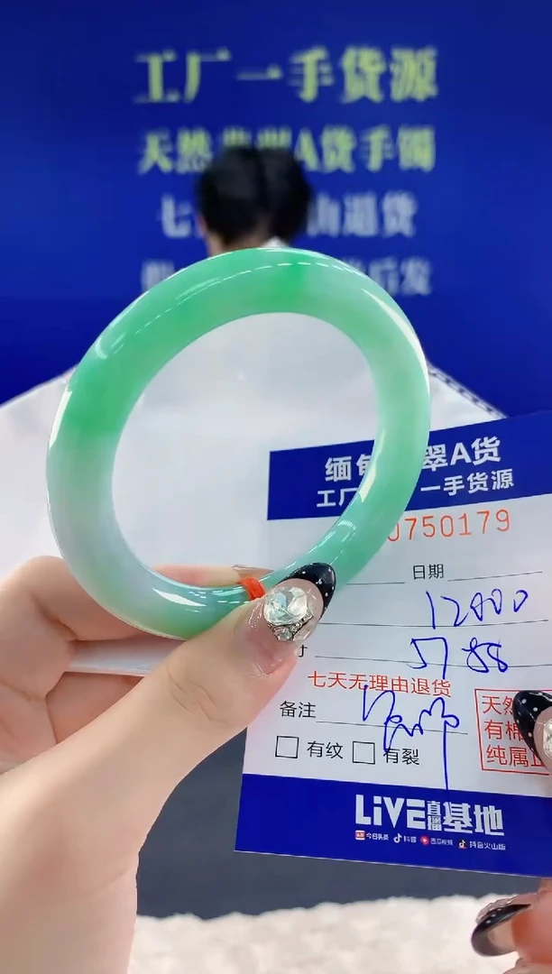 未镶嵌手镯翡翠79天然翡翠A货