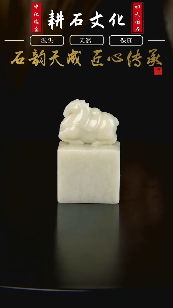 寿山石芙蓉唐马钮章2.1*3*5.0