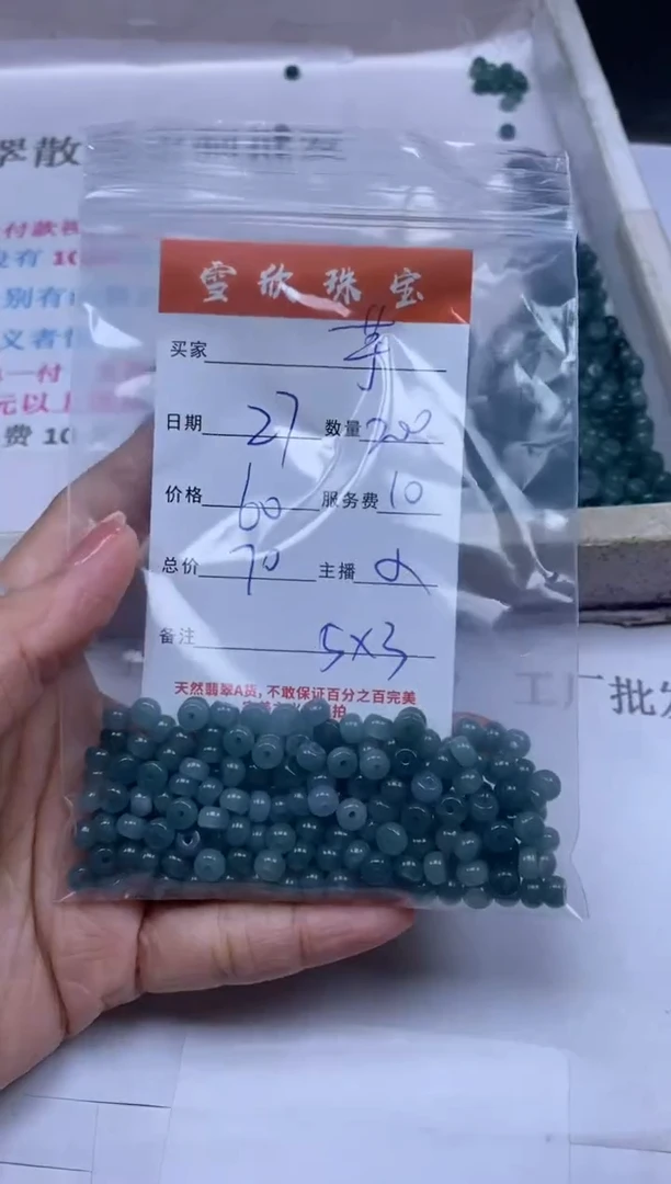 颈饰未镶嵌翡翠芋***?雪欣散珠定制diy