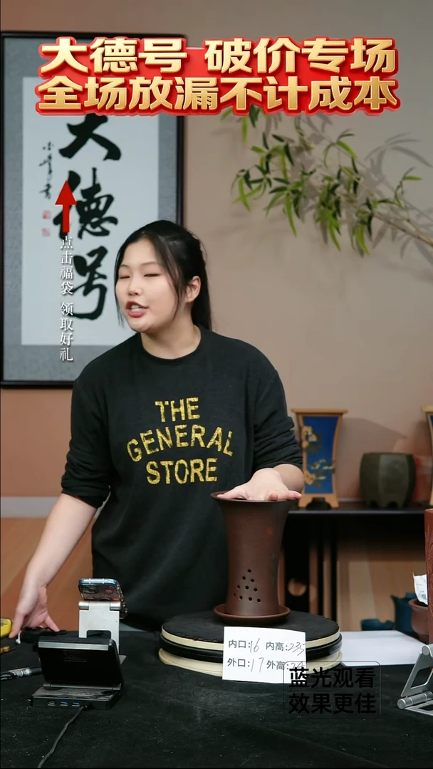 紫砂花盆紫泥刻绘小喇叭一个带托