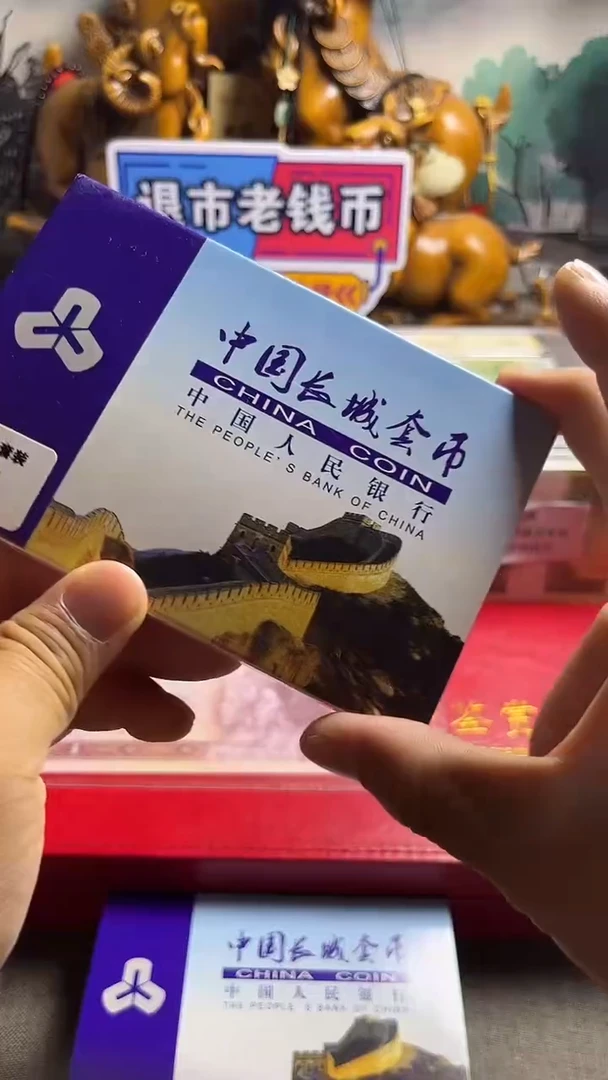 退市81长城币套装保真，分币，评级随机