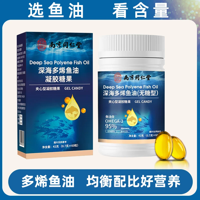 南京同仁堂多烯鱼油3DHAEPAomega3成人中老年营养食用胶囊维生素c