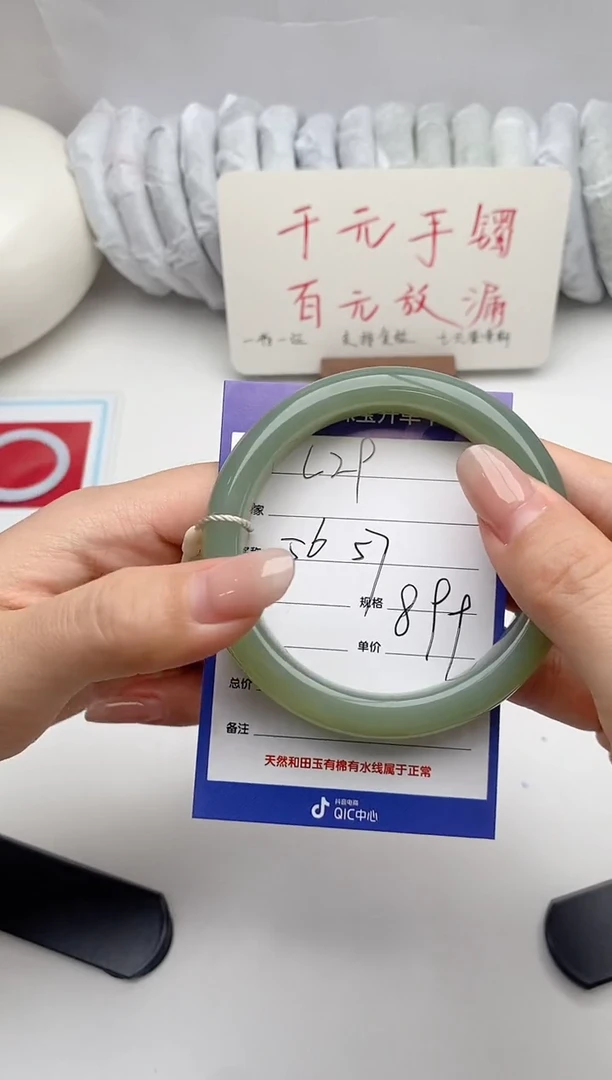 【闪购商品】和田玉手镯未镶嵌L29微色差