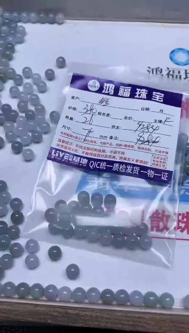 手饰翡翠未镶嵌翡翠散珠 白冰7+mm