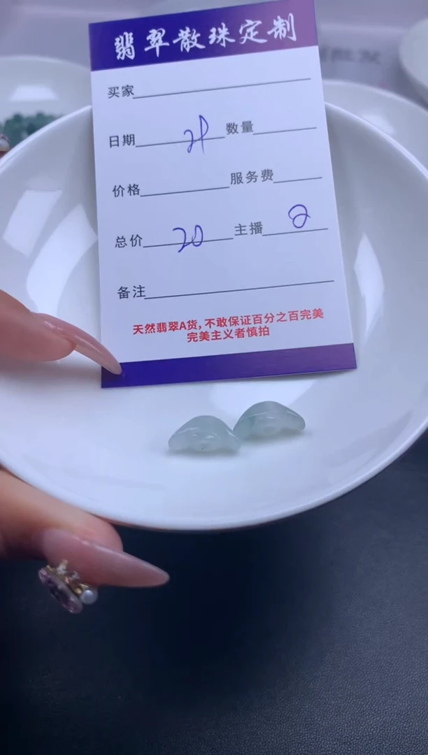 颈饰未镶嵌翡翠贞城散珠批发DIY编制