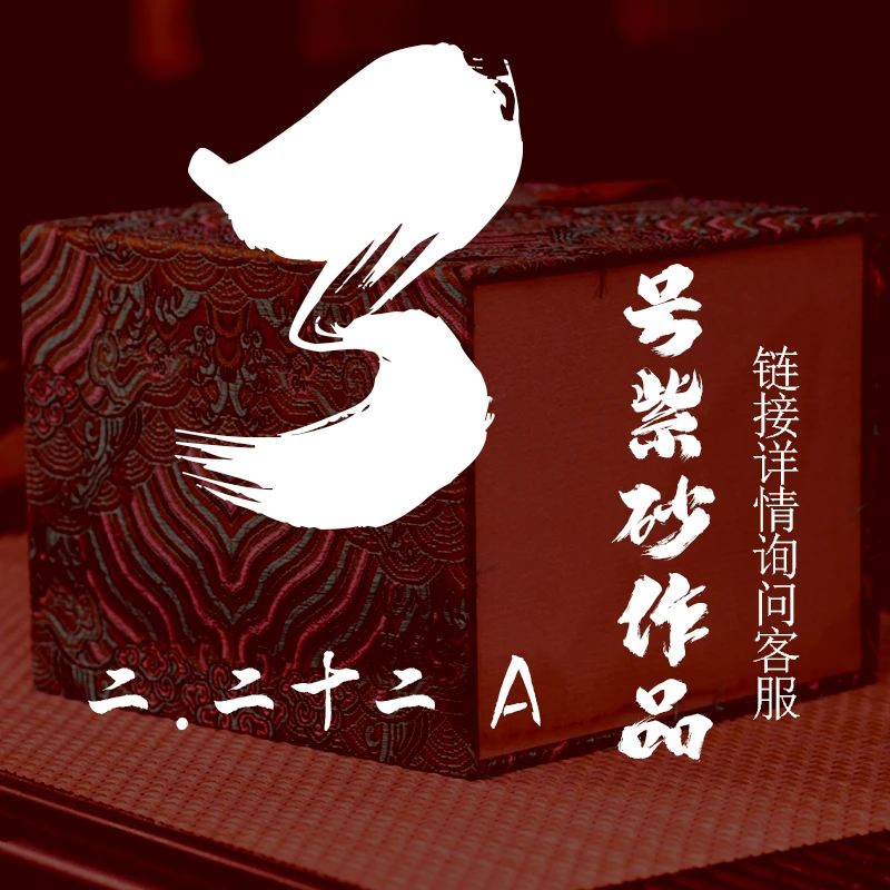 轻舟紫砂 开播3号紫砂作品