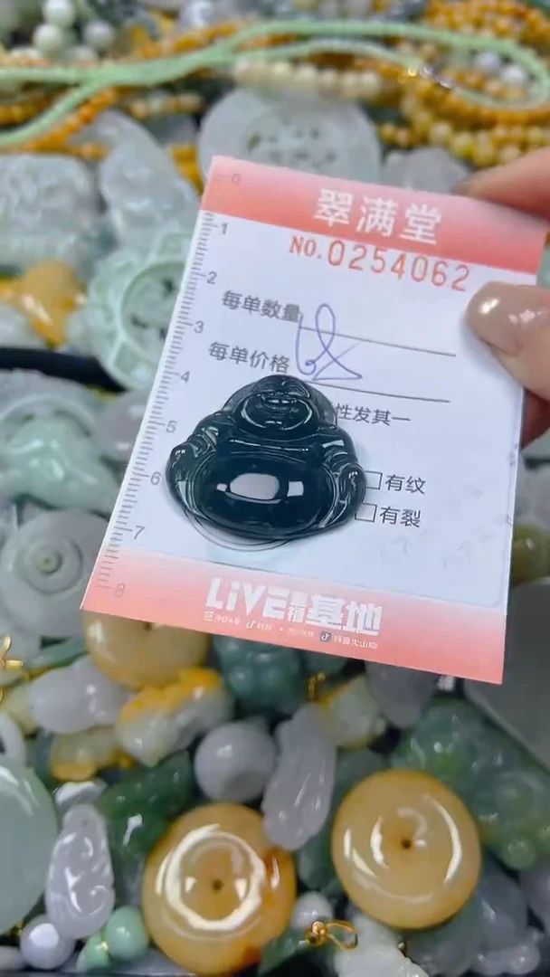 未镶嵌挂件翡翠闪购0254062