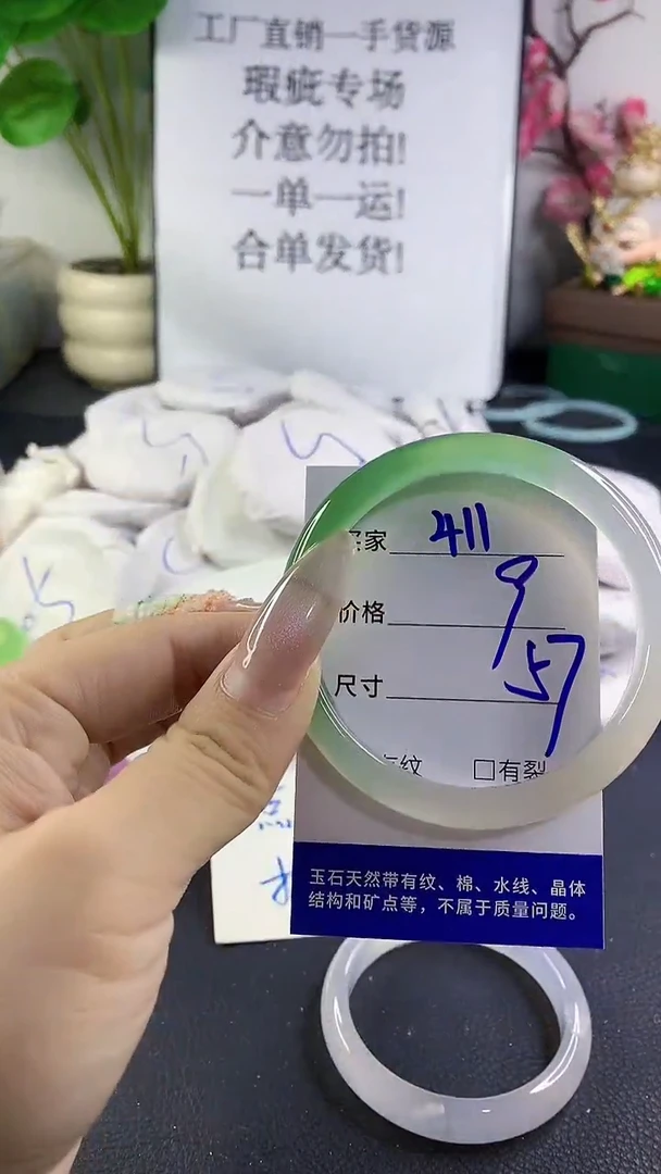 手镯玛瑙/玉髓未镶嵌411