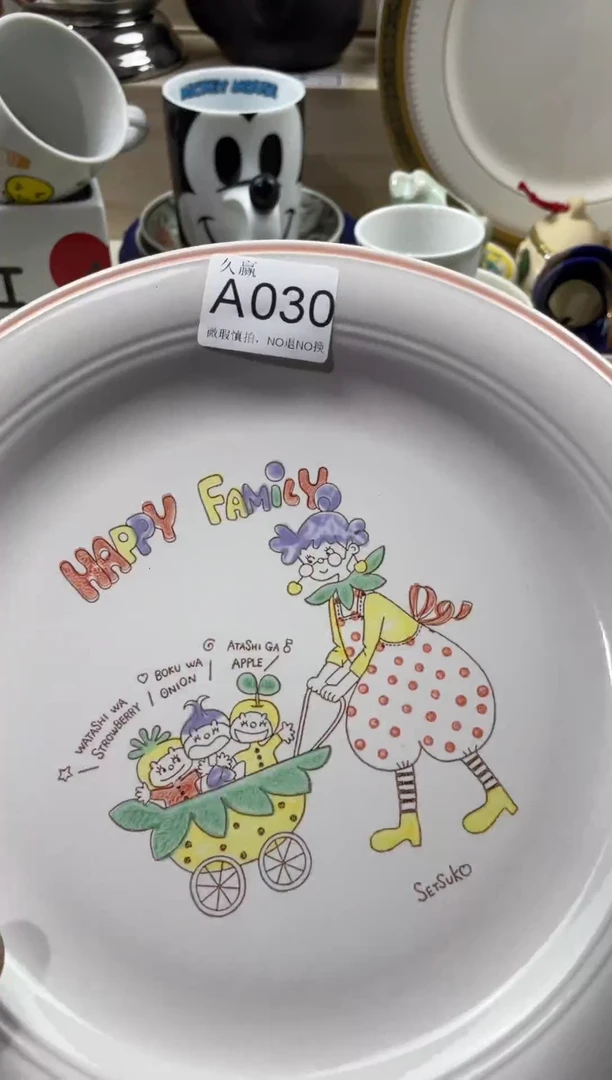 瓷片佑*默认微瑕，谨慎参拍030