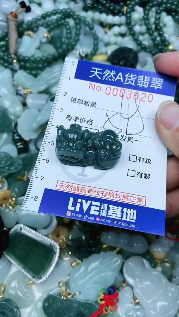 【闪购商品】翡翠吊坠(赠链)未镶嵌翡翠