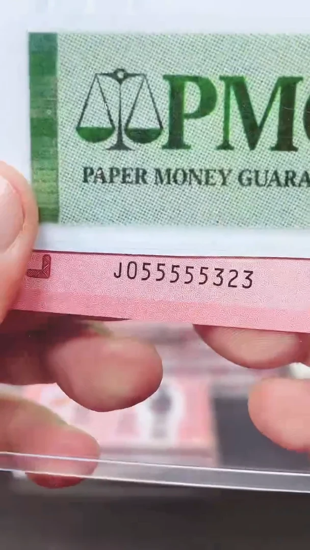 【闪购商品】蛇钞055555323单张包PMG