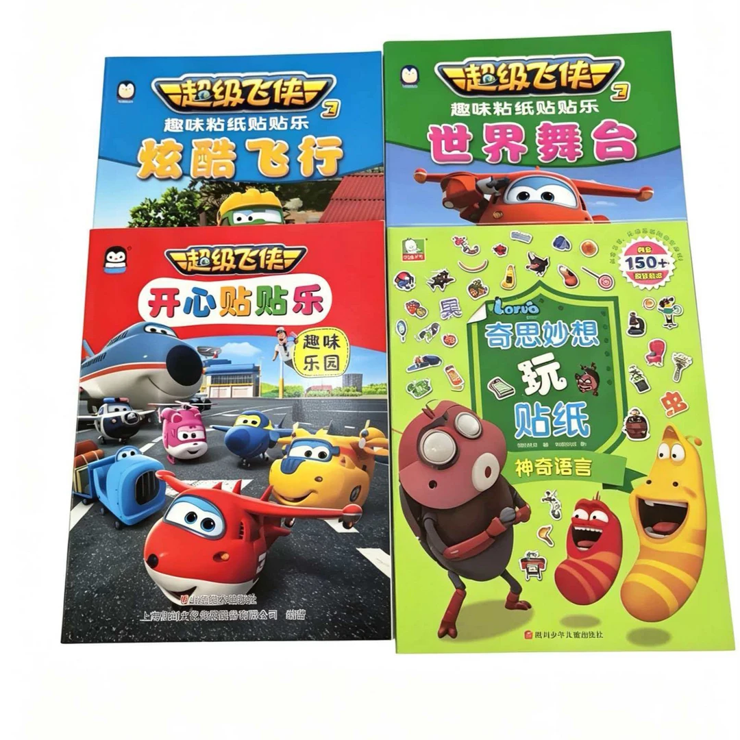 微瑕67.2 随机3本超级飞侠贴纸+1本爆笑虫子贴纸