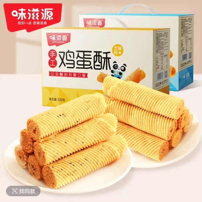 手工鸡蛋酥520g【4箱】