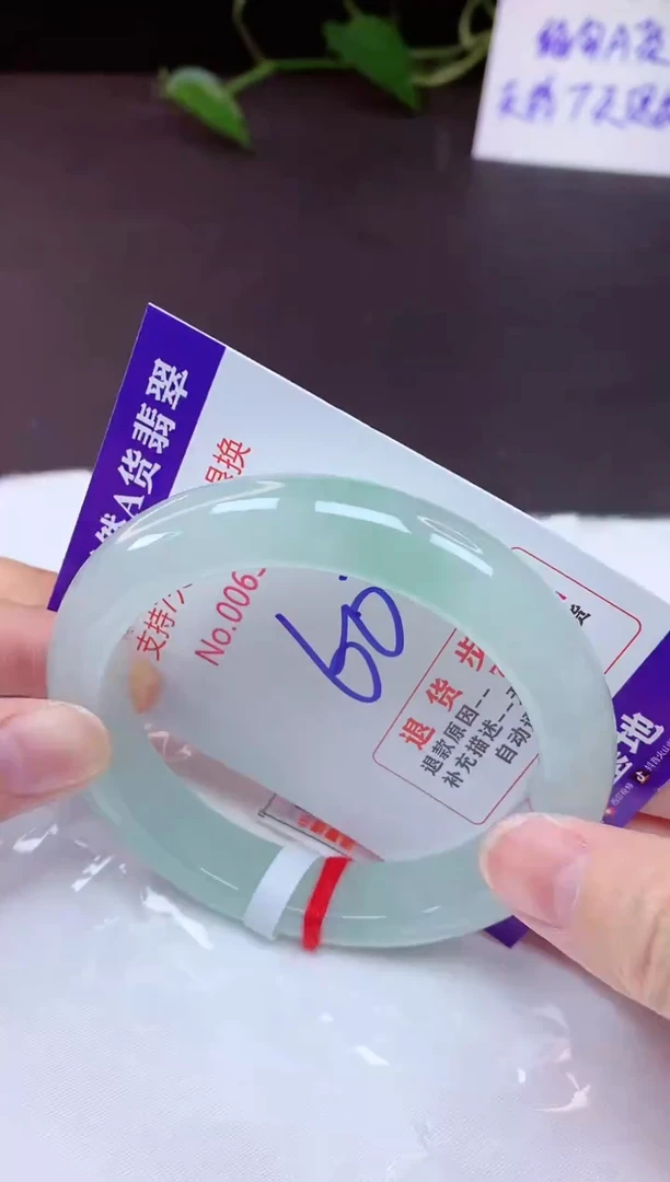 未镶嵌手镯翡翠60（7天无理由退换 ）