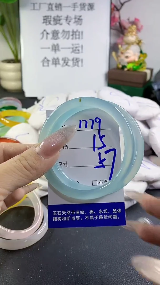 手镯玛瑙/玉髓未镶嵌1779