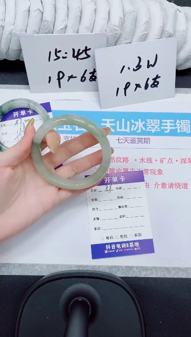 石英质玉手镯未镶嵌88