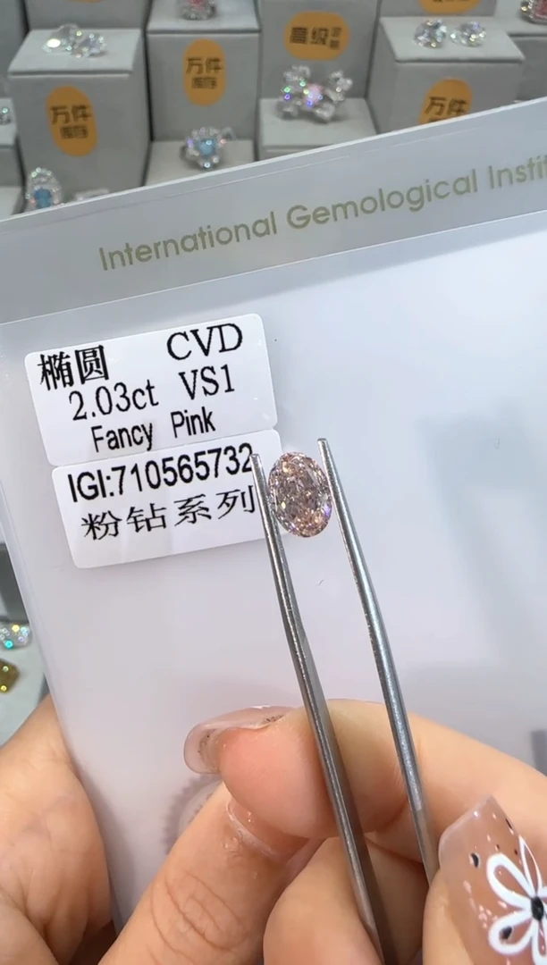 实验室培育钻石裸石未镶嵌@ 2.03ct 先鉴赏，再定制！
