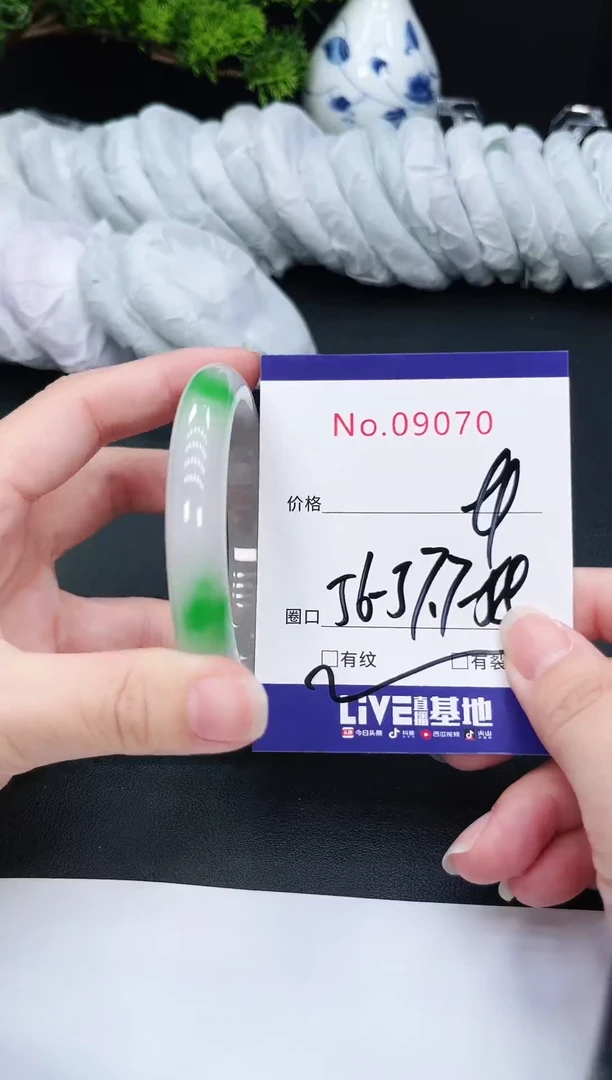 未镶嵌手镯翡翠9070