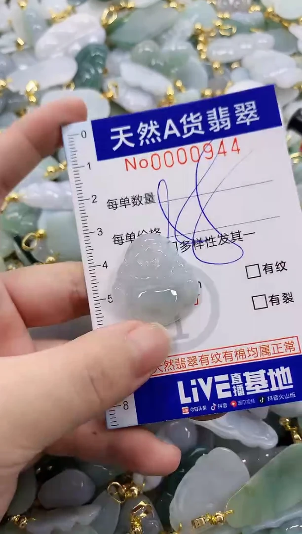 颈饰未镶嵌翡翠天然A货翡翠