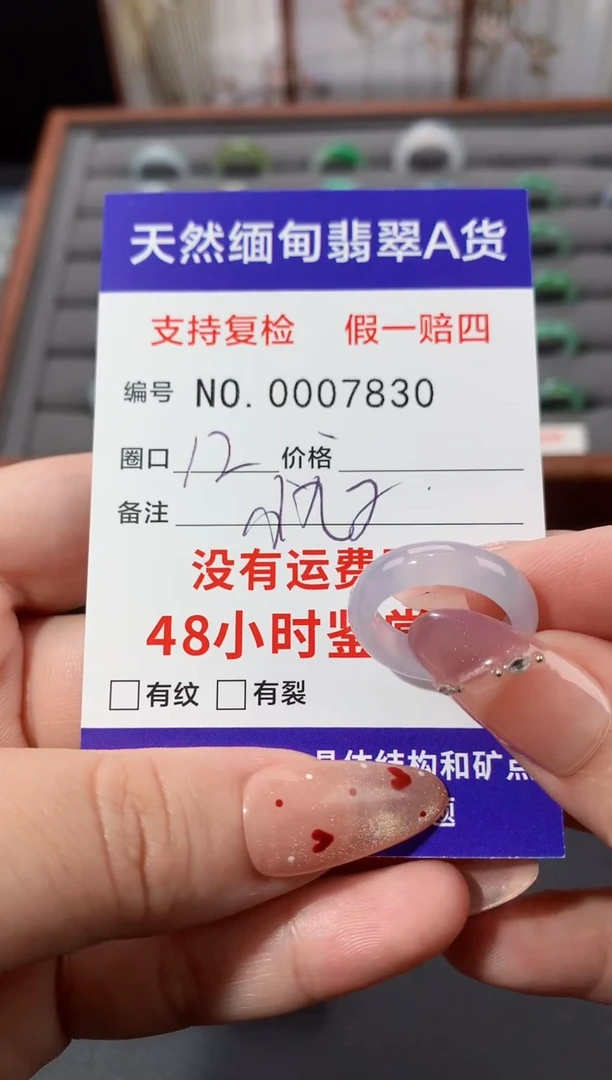 未镶嵌戒指翡翠小*子12圈口