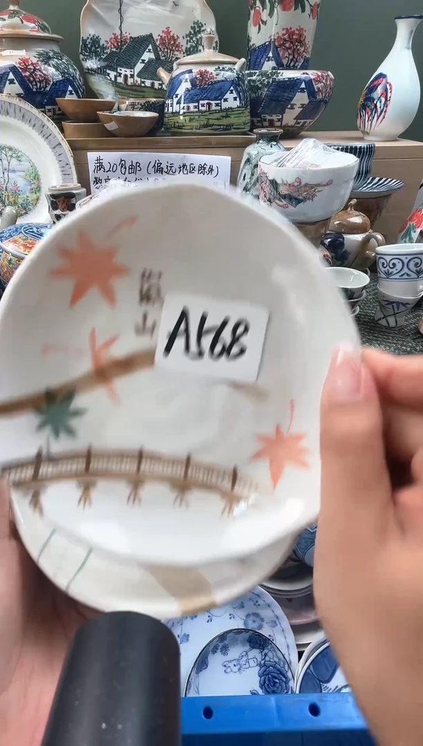 瓷器云*石榴瓷器（下单满20元包邮）偏远地区除外 A568