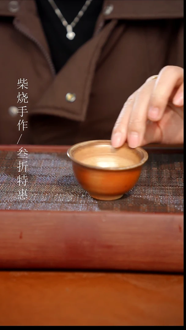 陶瓷奢瓷/瑞寅柴烧茶器（杯子）547
