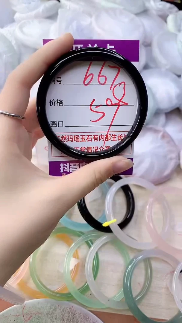 手镯玛瑙/玉髓未镶嵌667