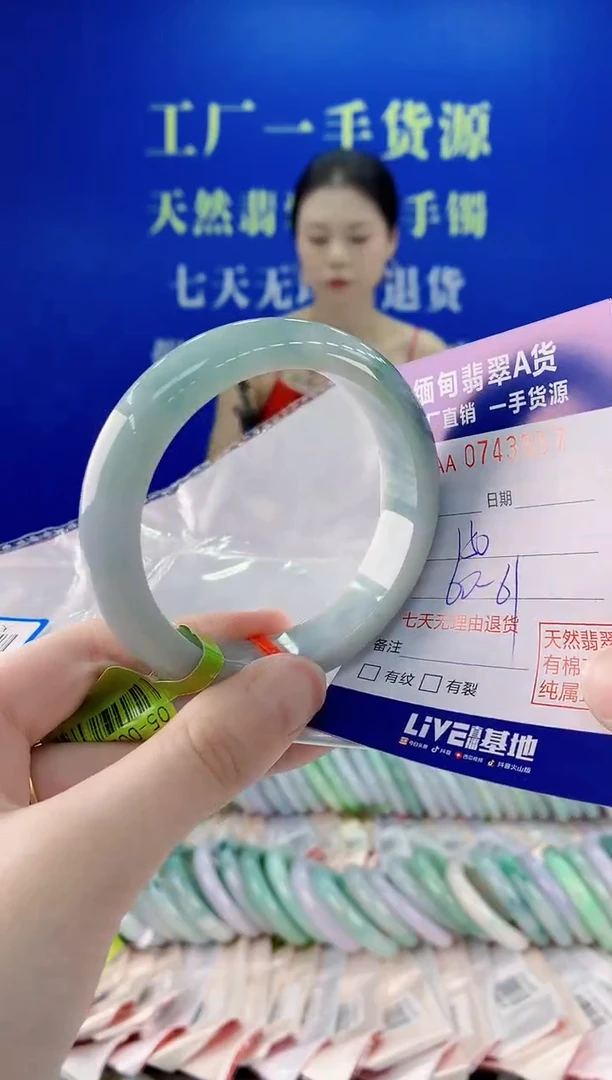 未镶嵌手镯翡翠57
