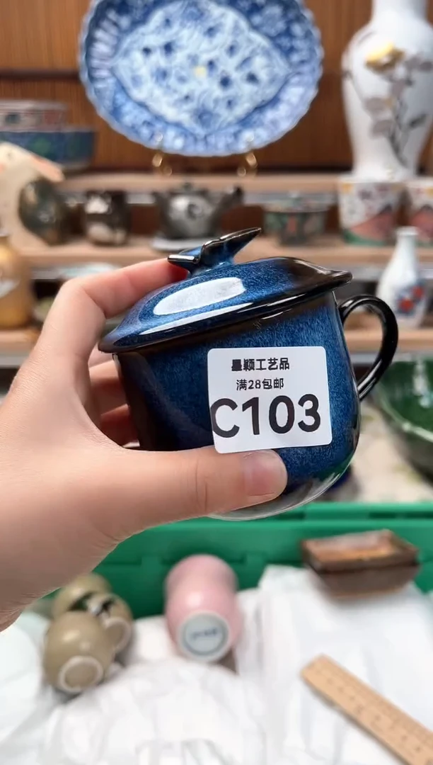 瓷片?103C瓷器 茶具 默认微瑕
