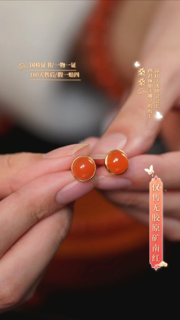 未镶嵌手串南红玛瑙耳钉