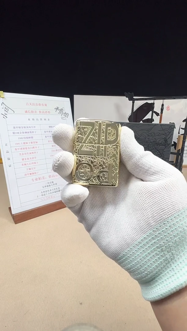 铜ZIPPO盔甲镀金荣耀典藏（金内胆）